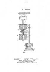 Упругая связь двухмассного вибрационного конвейера (патент 1071541)