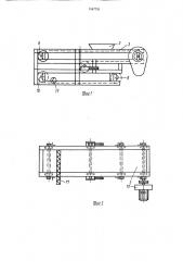 Обезвоживающий конвейер-сепаратор (патент 1547731)