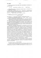 Устройство для преобразования десятичных чисел в двоичные (патент 133681)