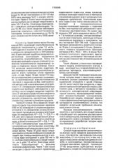Способ моделирования эпилептического статуса (патент 1709380)