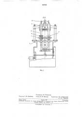 Автоматический станок для подгонки поршней по весу (патент 212734)