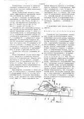 Устройство для передвижки основания секции механизированной крепи (патент 1332033)
