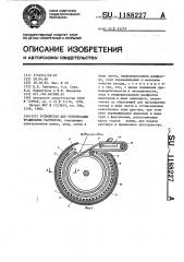 Устройство для регенерации травильных растворов (патент 1188227)