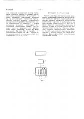 Патент ссср  161218 (патент 161218)