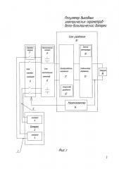 Регулятор выходных электрических параметров бета-вольтаической батареи (патент 2659182)
