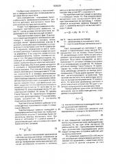 Волоконно-оптический чувствительный элемент датчика магнитного поля (патент 1626229)