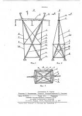 Опора высоковольтной линии электропередачи (патент 692961)