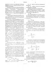 Способ загрузки бункеров (патент 1706944)