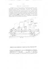Устройство для закалки и отпуска металлических изделий (патент 83707)