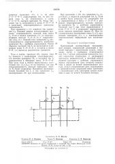 Криотронный ассоциативный запоминающийэлемент (патент 301742)