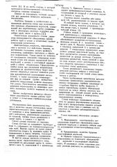 Стенд для исследования процесса образования эмульсий (патент 747982)