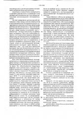 Устройство для контроля последовательности импульсов (патент 1751765)