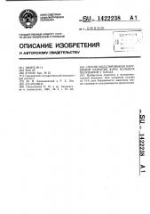Способ моделирования нарушений развития коры больших полушарий у плода (патент 1422238)