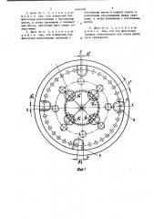 Диск буферного устройства (патент 1442428)