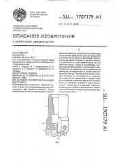 Буровой породоразрушающий инструмент (патент 1707179)