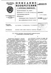Способ получения хлорангидридов конденсированных 3- хлортиофен-2-карбоновых кислот (патент 988819)