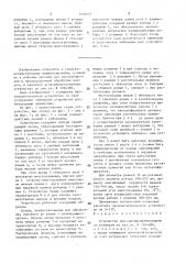 Устройство сортирования плодов по размерам (патент 1526631)