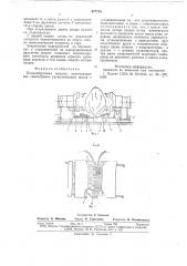 Плодоуборочная машина (патент 677716)