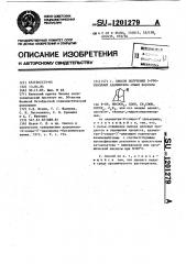 Способ получения 2-производных адамантана (патент 1201279)