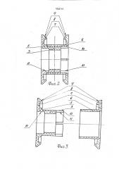 Однорядный роликовый конек (патент 1802719)