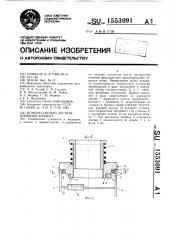 Компрессионно-дистракционный аппарат (патент 1553091)