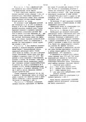 Фунгицидное средство (патент 727105)