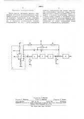 Канал яркости приемника цветного телевидения (патент 340117)