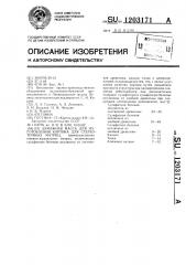 Бумажная масса для изготовления картона для стереотипных матриц (патент 1203171)