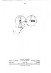 Камнедробилка (патент 276718)