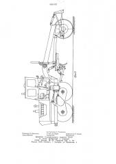 Автогрейдер (патент 1051172)