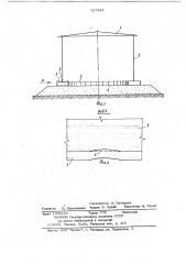 Вертикальный цилиндрический резервуар (патент 727822)