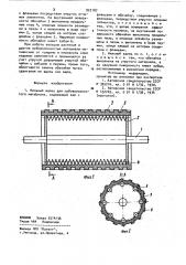 Мяльный валец для лубоволокнистого материала (патент 922187)