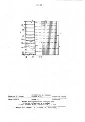Водоприемник для забора поверхностных вод (патент 1028766)