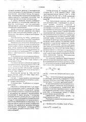 Катализатор для очистки дымовых газов от органических веществ (патент 1740039)