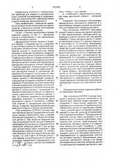 Двухдисковый затвор задвижки (патент 1629665)