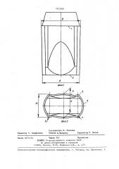 Слиток (патент 1423268)