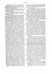 Регулятор уровня воды нижнего бьефа (патент 1835536)