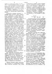 Способ испытания на электропроводность полимерных композиций (патент 1150528)
