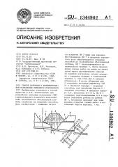 Способ вскрытия и комбинированной разработки полезного ископаемого (патент 1344902)