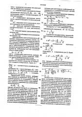 Устройство для ионно-плазменного нанесения многокомпонентных пленок в вакууме (патент 1816288)