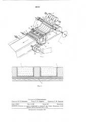 Устронство для производства мармелада в брикетах (патент 291707)