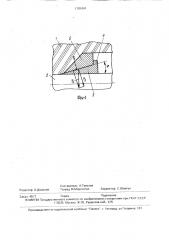 Устройство для образования скважины в грунте (патент 1701841)