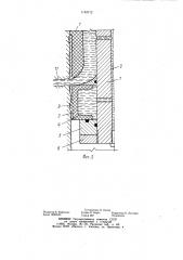 Скважинное устройство для гидроразрыва горных пород (патент 1134712)