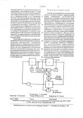 Способ культивирования фотосинтезирующих микроорганизмов (патент 1773937)