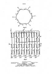 Статический ферромагнитный преобразователь частоты (патент 1056393)