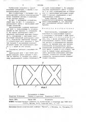 Канатоукладчик (патент 1581686)