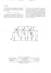 Патент ссср  159569 (патент 159569)