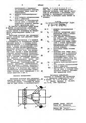 Наклонный искатель для ультразвукового контроля труб (патент 855487)