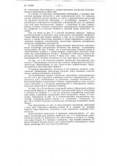 Патент ссср  152495 (патент 152495)