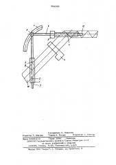 Стан для производства спиральношовных труб (патент 562336)